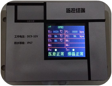 在线监控厂家