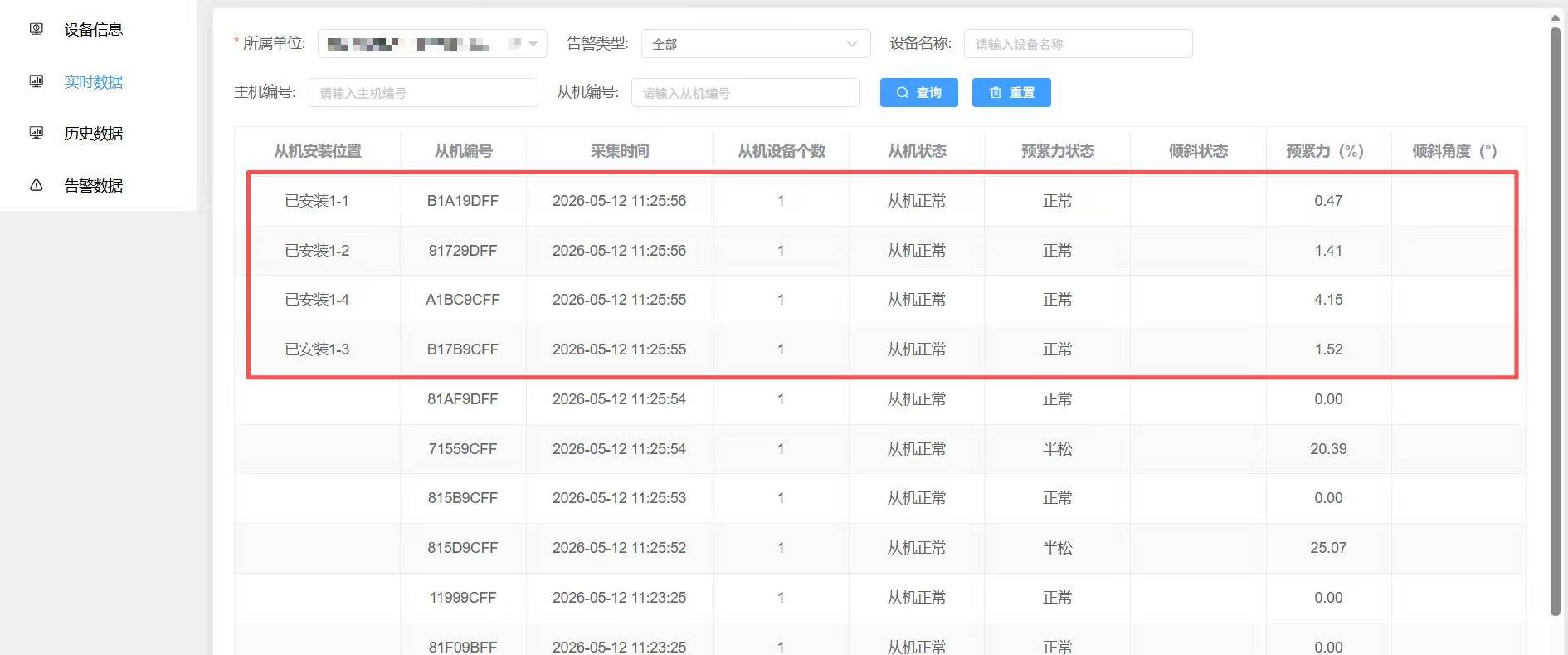 平台展示.png